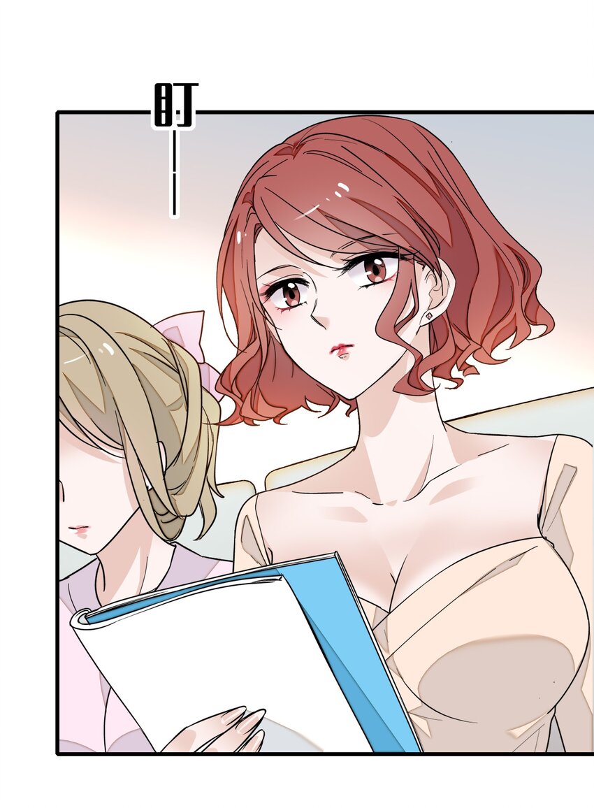 《龙凤翻转》043 深陷绯闻 第41页