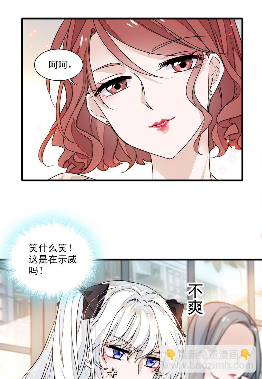 《龙凤翻转》043 深陷绯闻 第42页