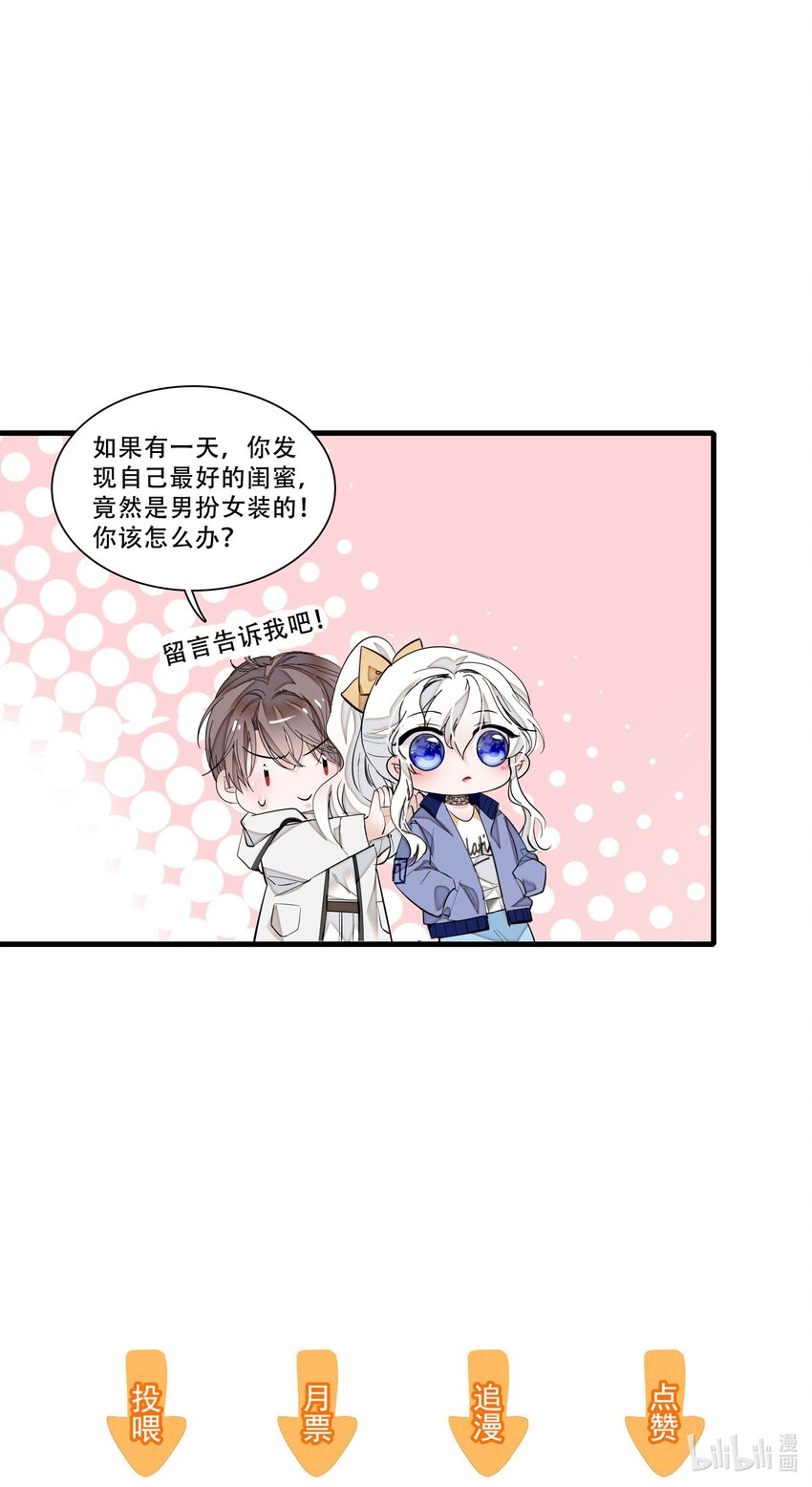 《龙凤翻转》043 深陷绯闻 第45页