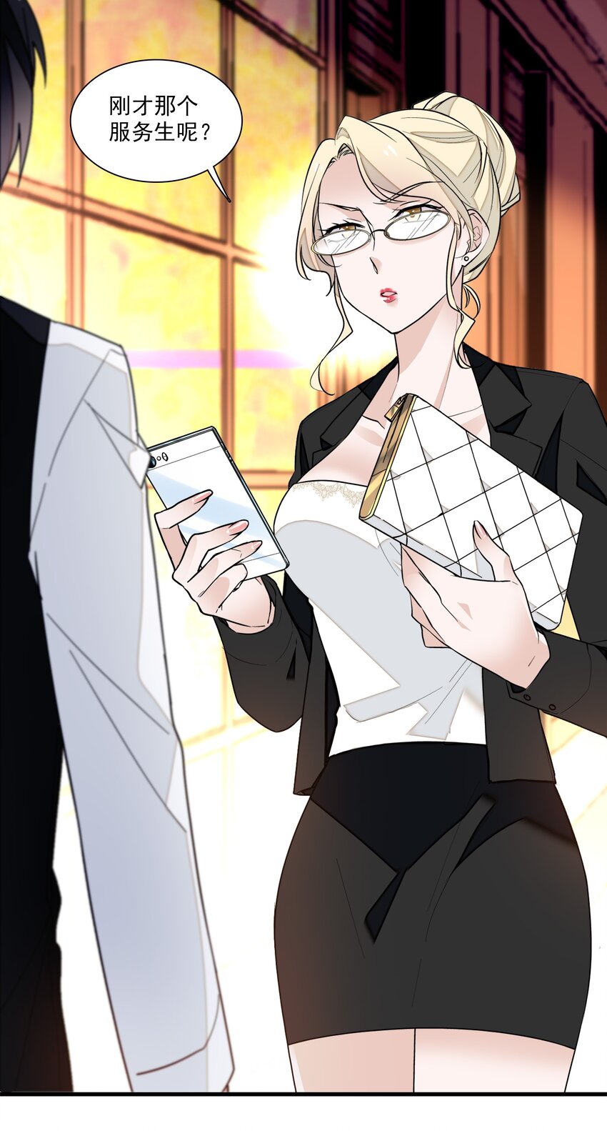 《龙凤翻转》043 深陷绯闻 第4页
