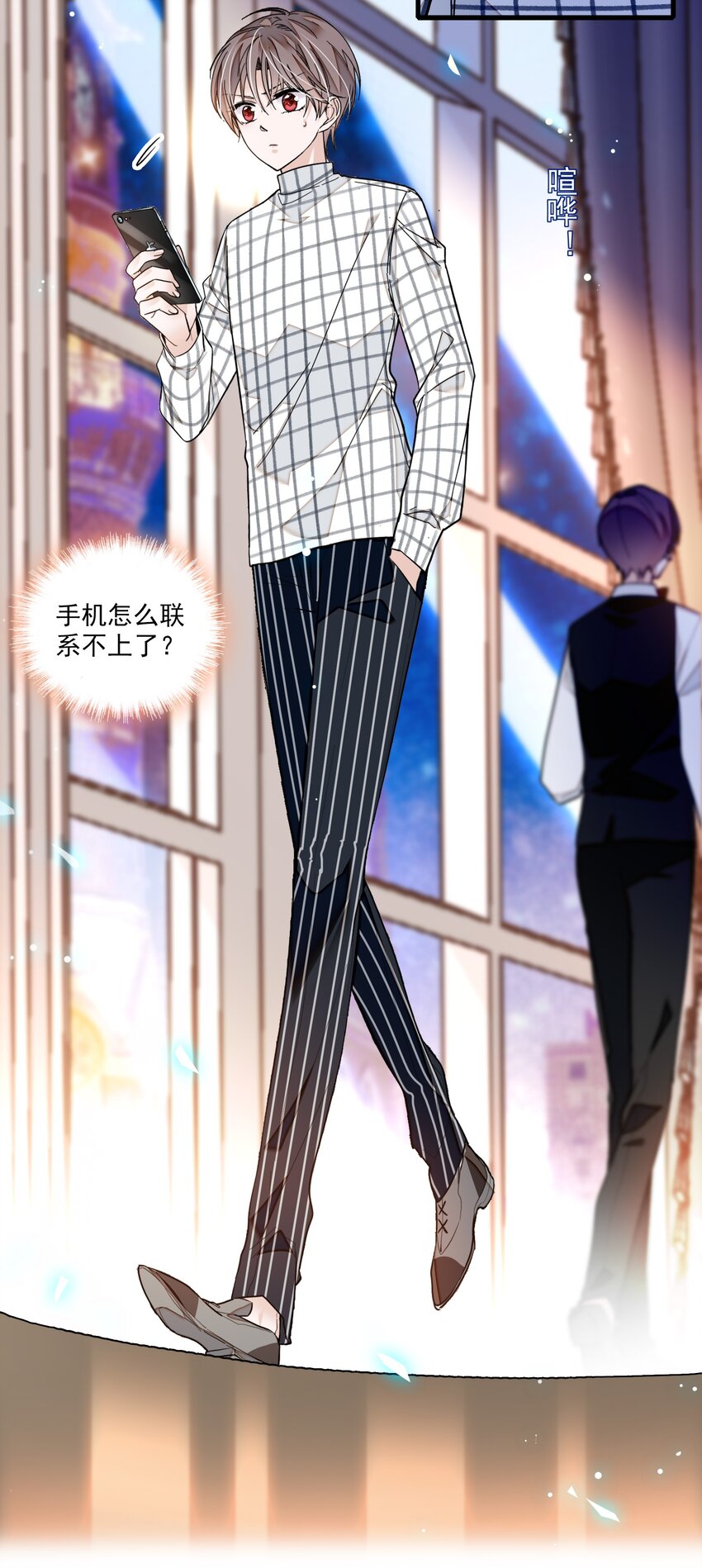 《龙凤翻转》043 深陷绯闻 第7页