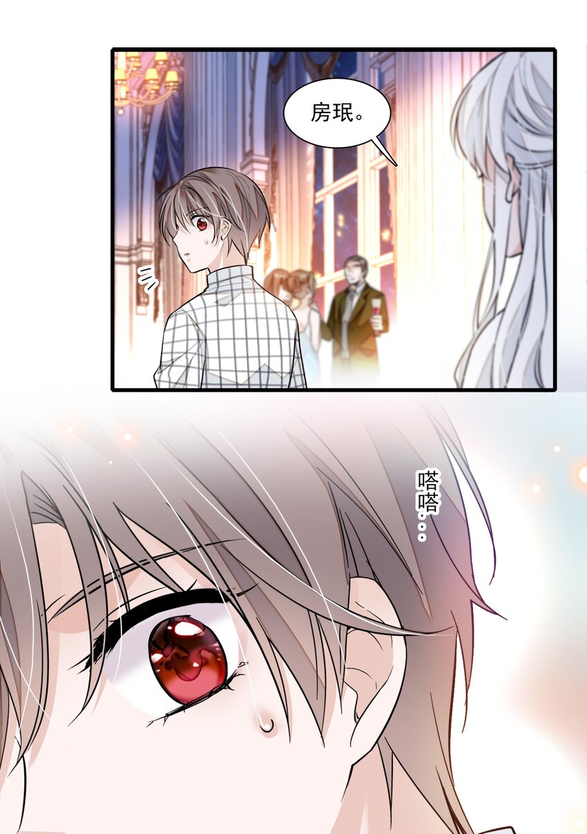 《龙凤翻转》043 深陷绯闻 第8页