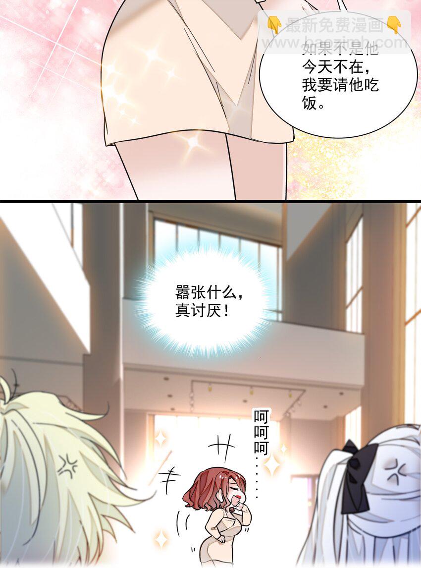 《龙凤翻转》044 恋爱剧本 第11页