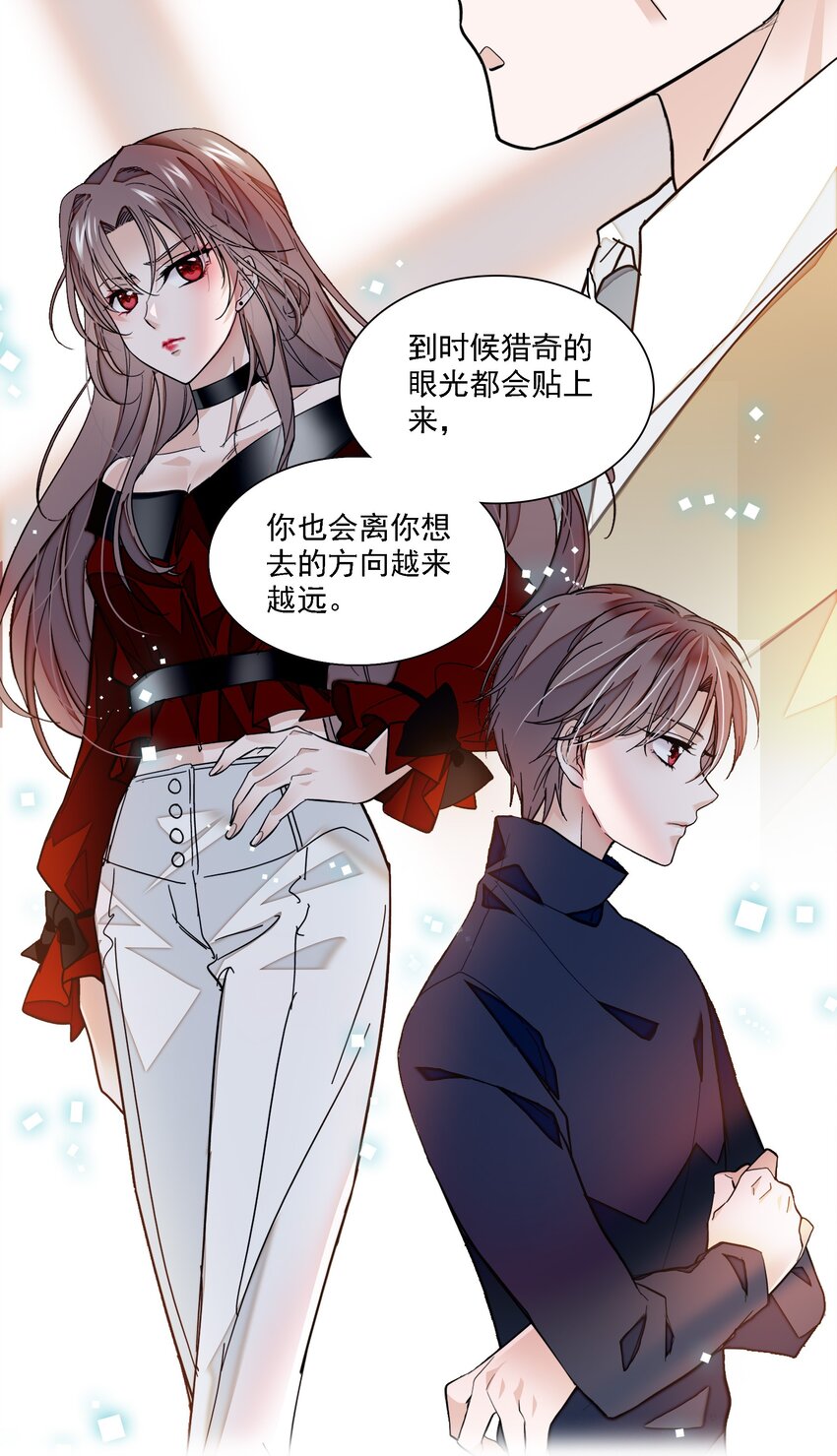 《龙凤翻转》044 恋爱剧本 第26页