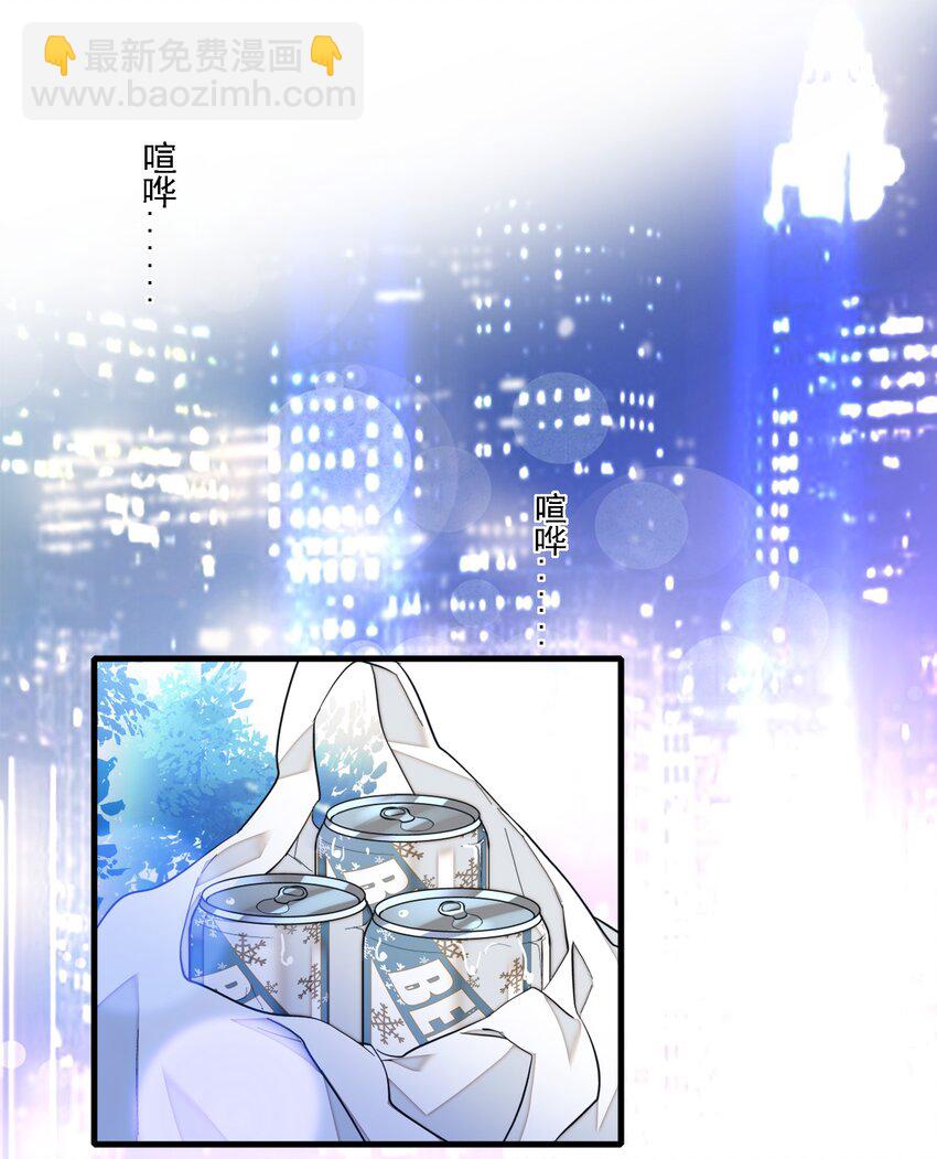 《龙凤翻转》044 恋爱剧本 第28页