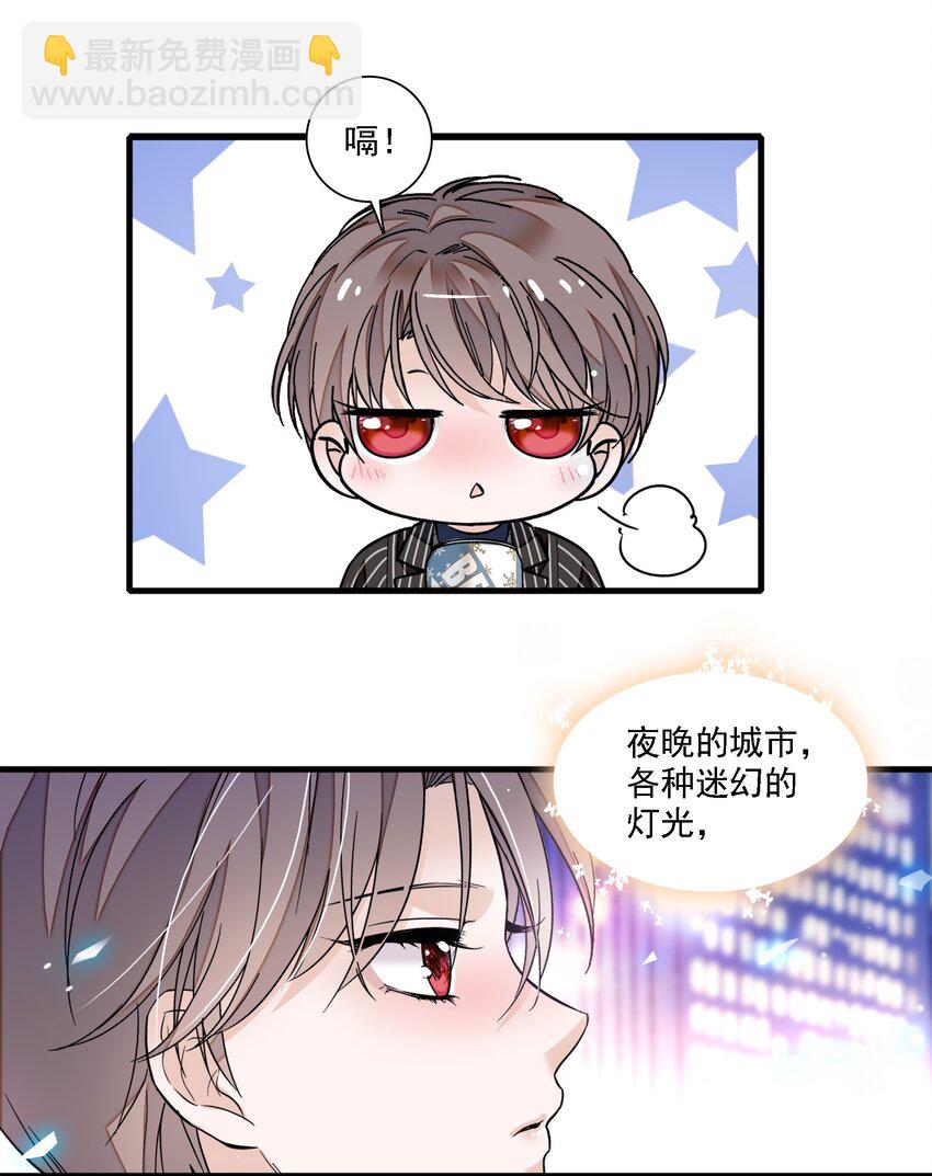 《龙凤翻转》044 恋爱剧本 第31页