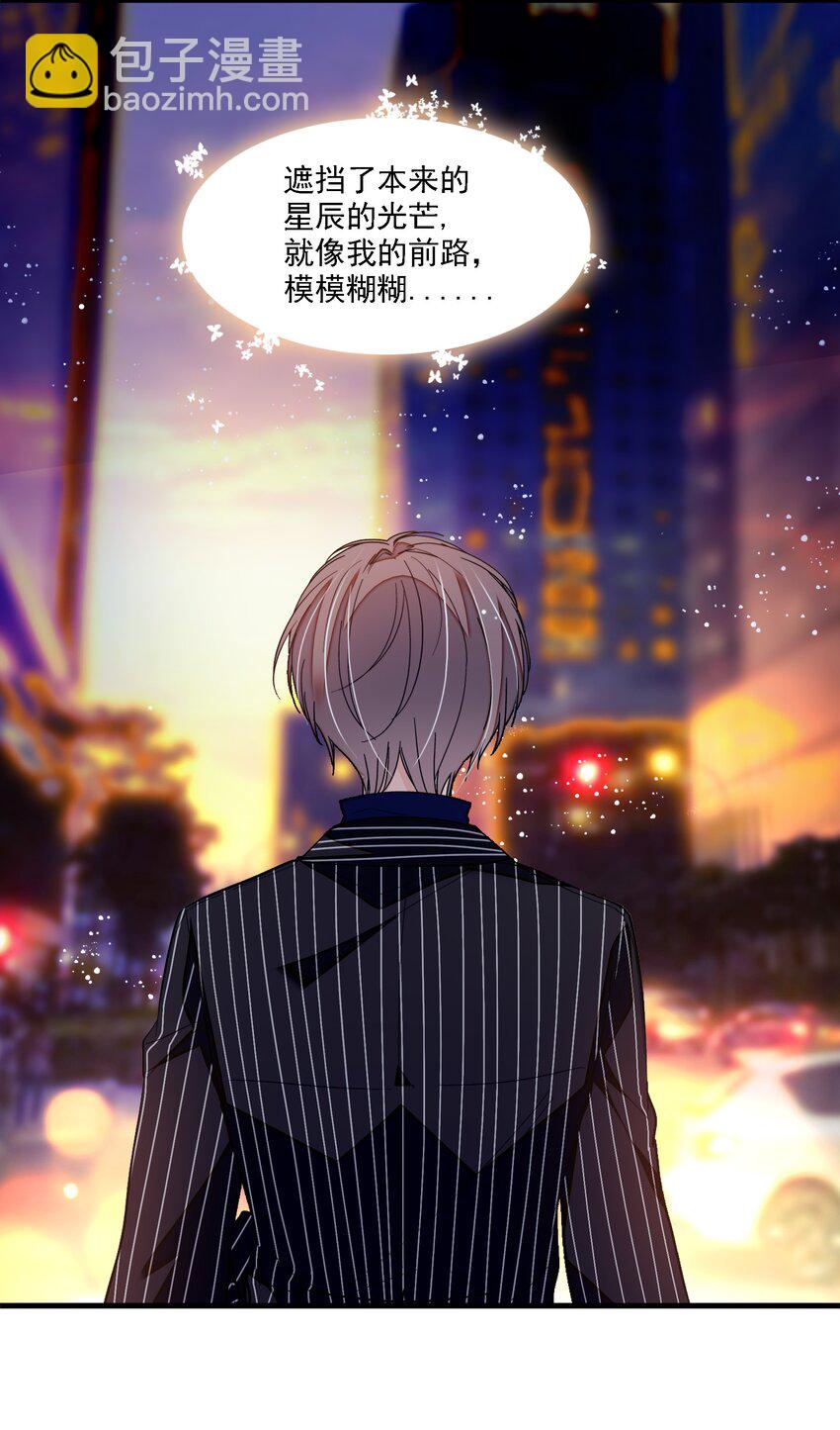 《龙凤翻转》044 恋爱剧本 第32页