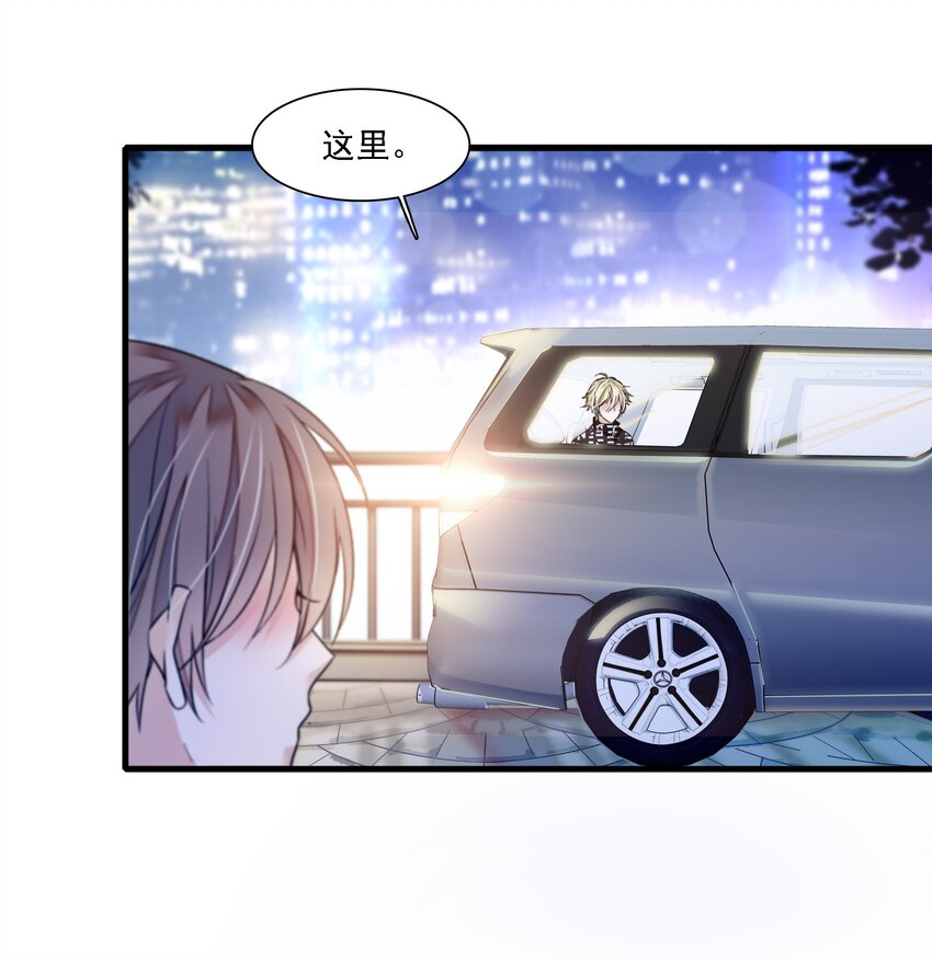 《龙凤翻转》044 恋爱剧本 第34页