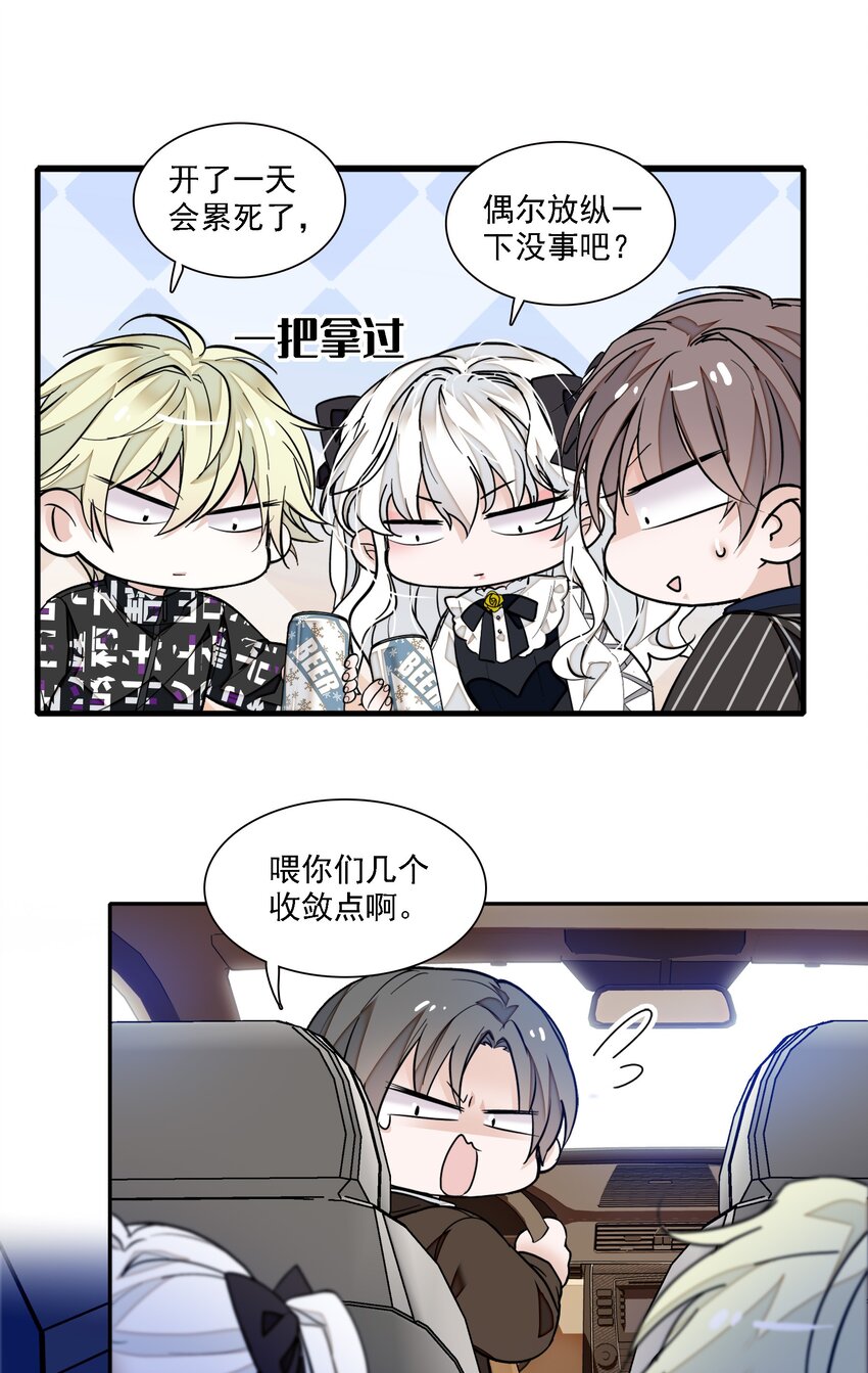 《龙凤翻转》044 恋爱剧本 第37页