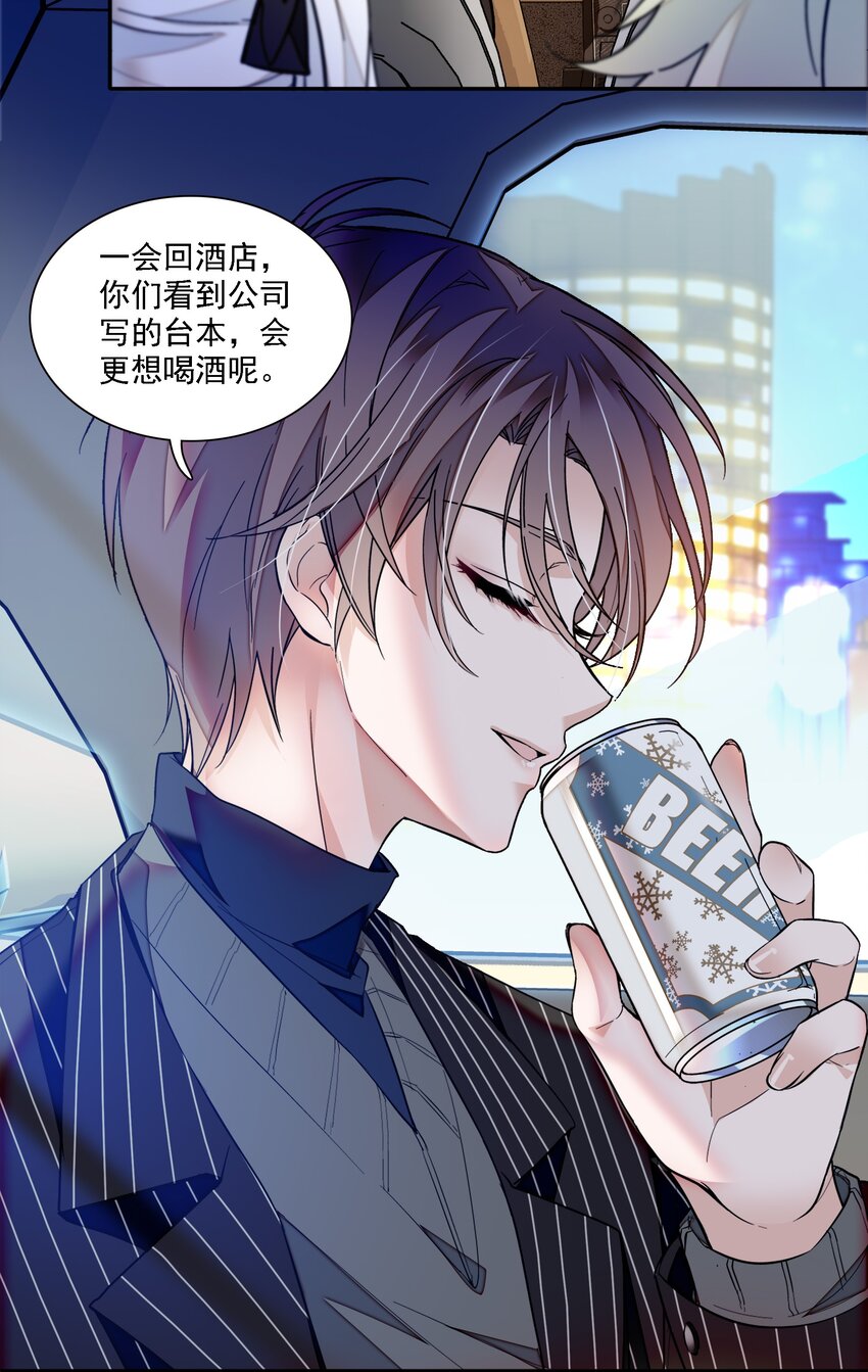 《龙凤翻转》044 恋爱剧本 第38页