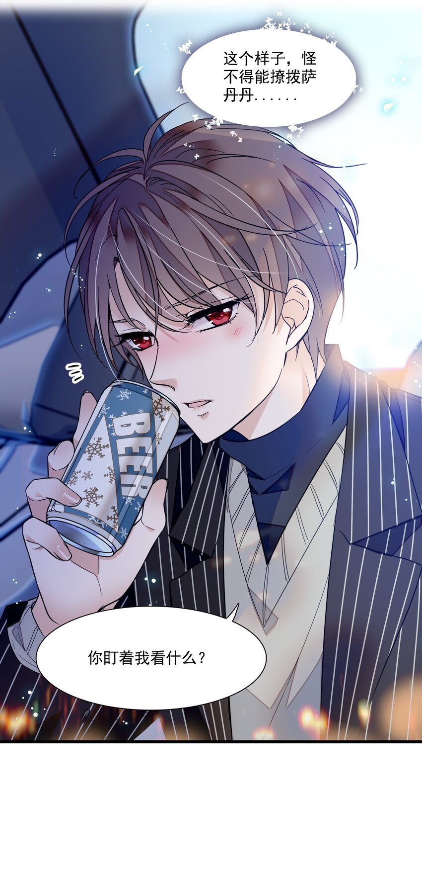 《龙凤翻转》044 恋爱剧本 第40页