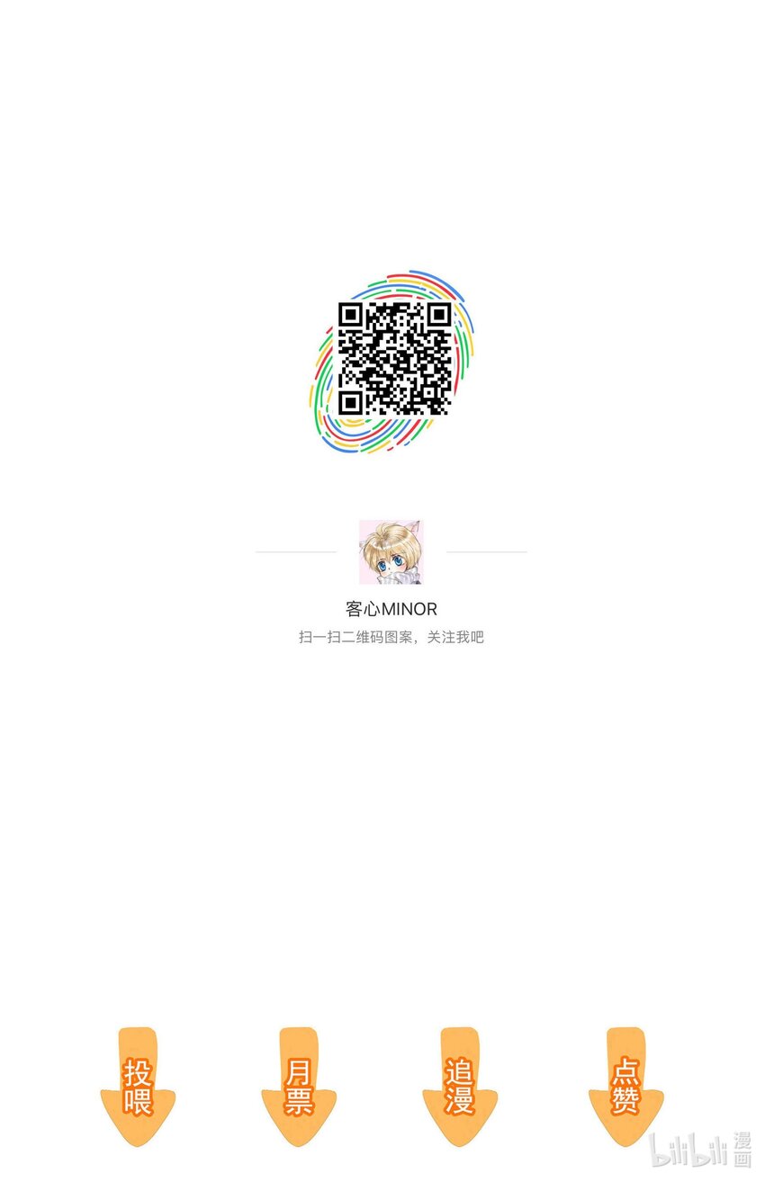 《龙凤翻转》044 恋爱剧本 第41页