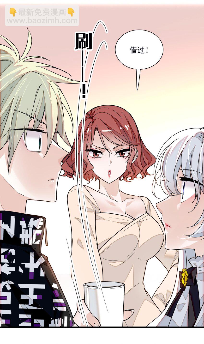 《龙凤翻转》044 恋爱剧本 第6页