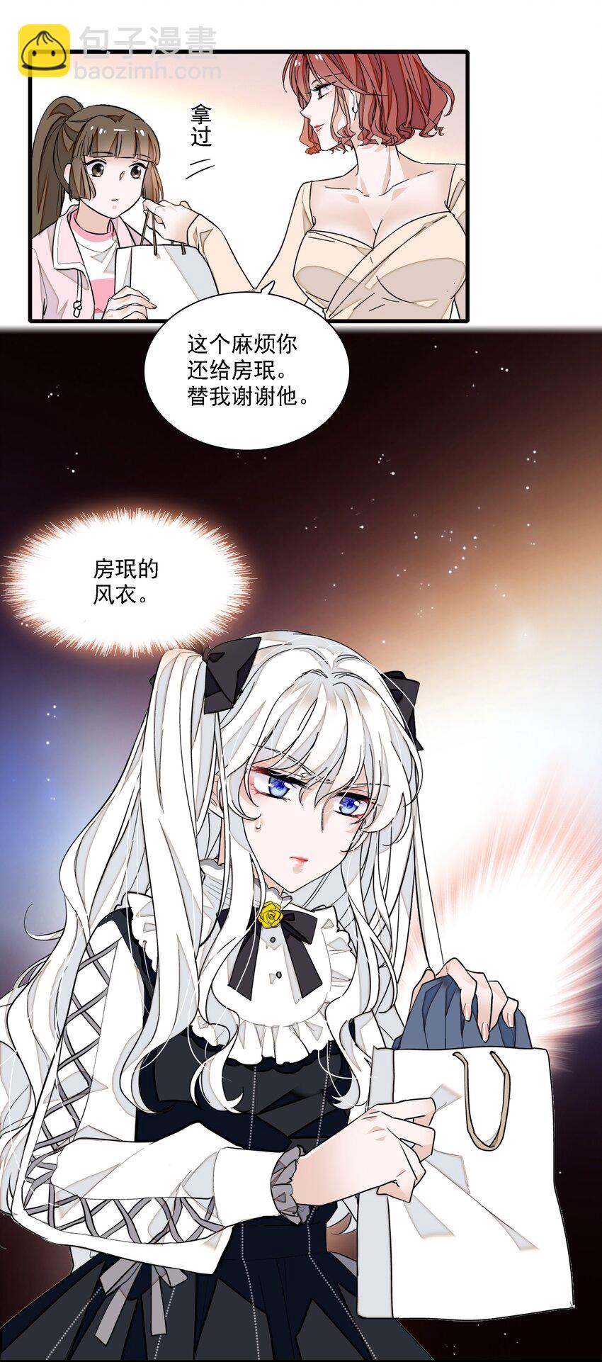 《龙凤翻转》044 恋爱剧本 第9页