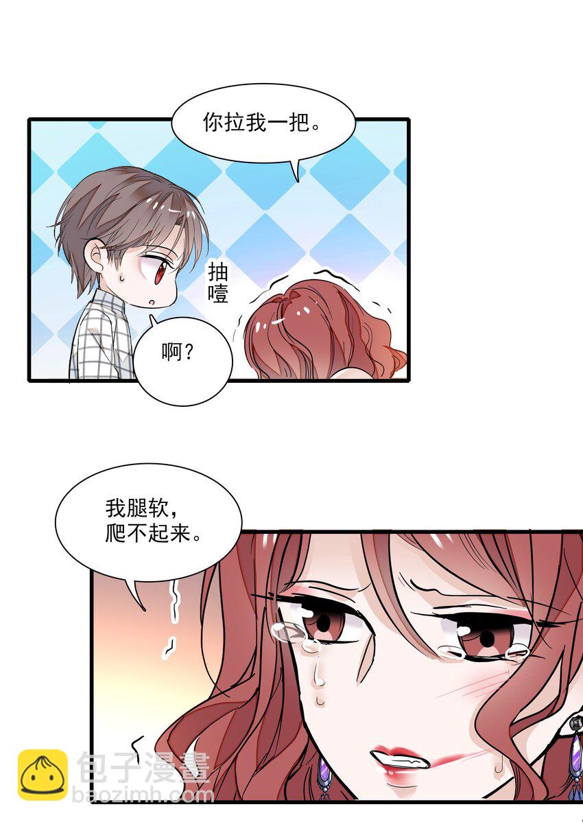 《龙凤翻转》042 服务生 第10页