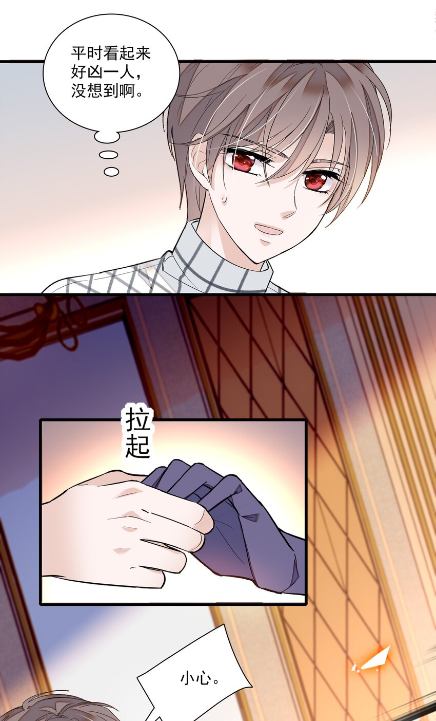《龙凤翻转》042 服务生 第11页