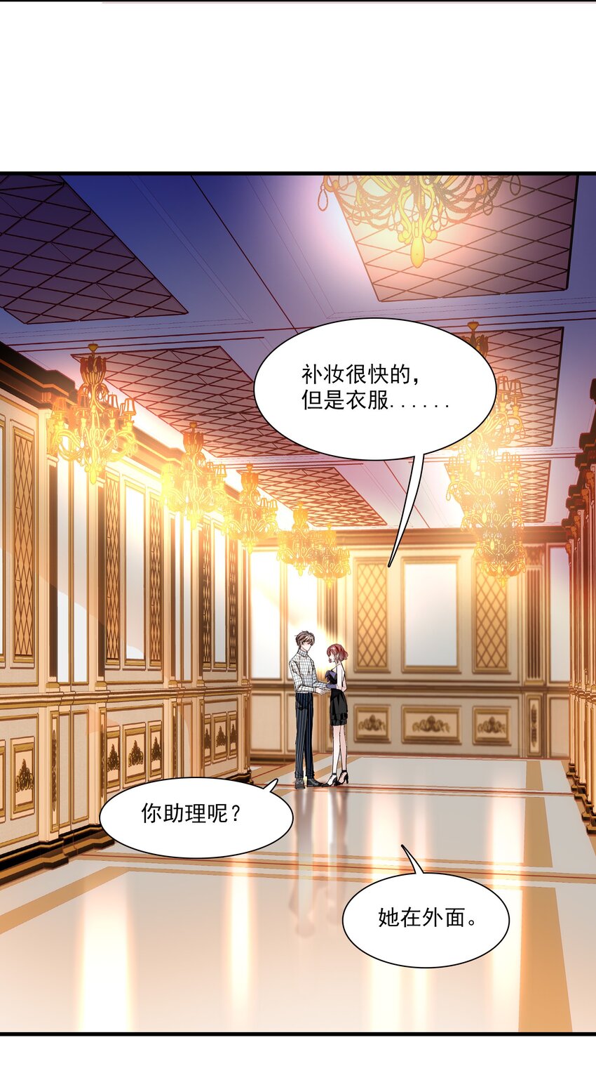 《龙凤翻转》042 服务生 第14页