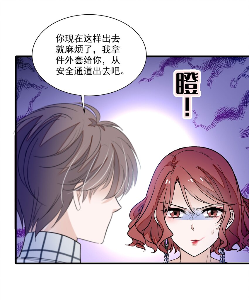 《龙凤翻转》042 服务生 第15页