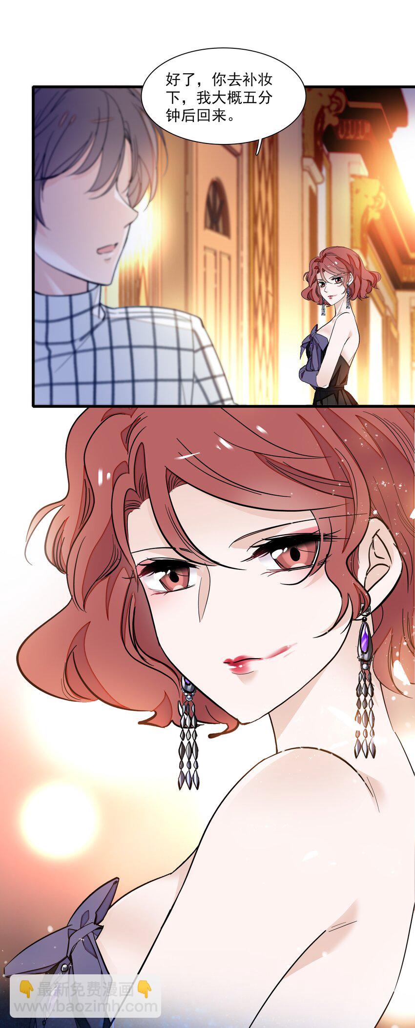 《龙凤翻转》042 服务生 第17页
