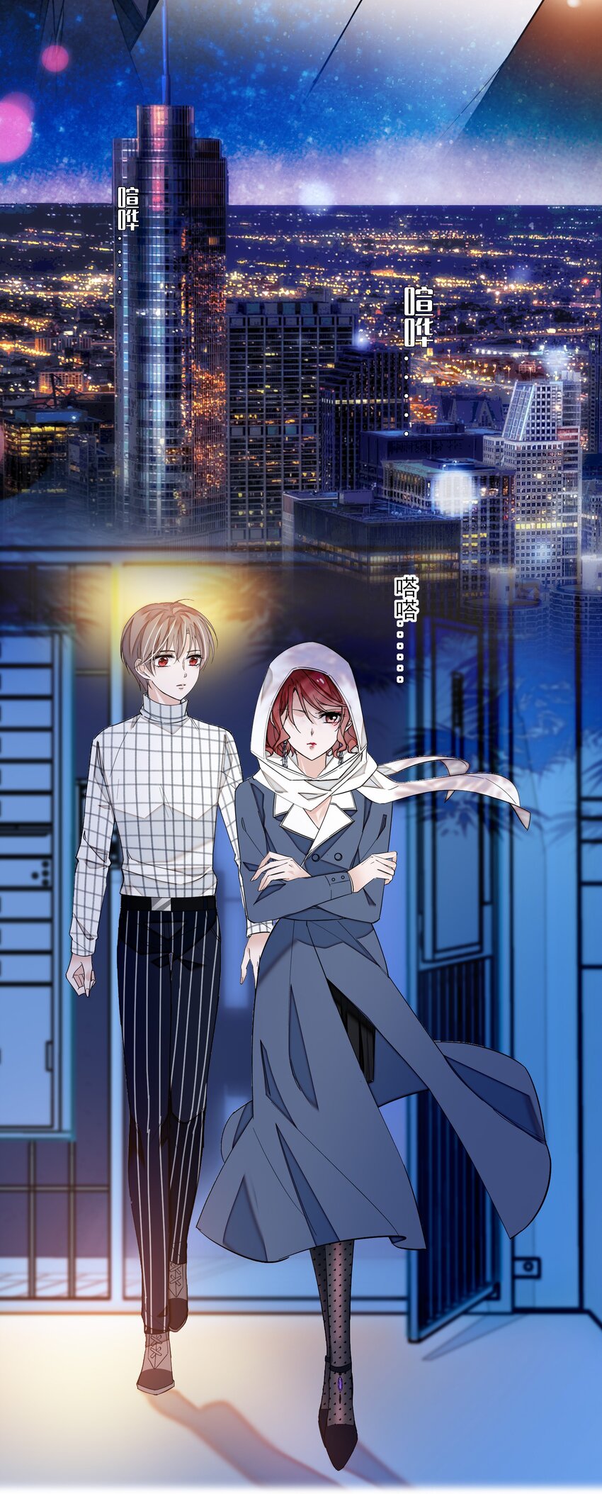《龙凤翻转》042 服务生 第18页