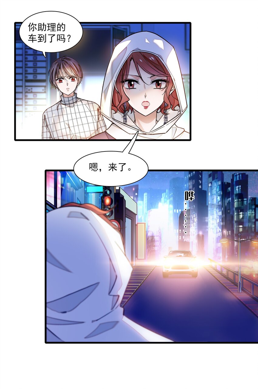 《龙凤翻转》042 服务生 第19页