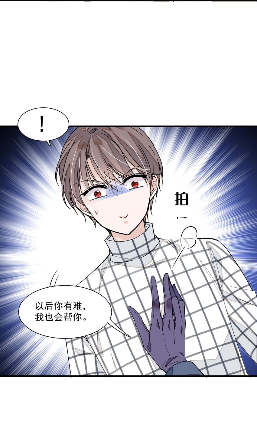《龙凤翻转》042 服务生 第21页
