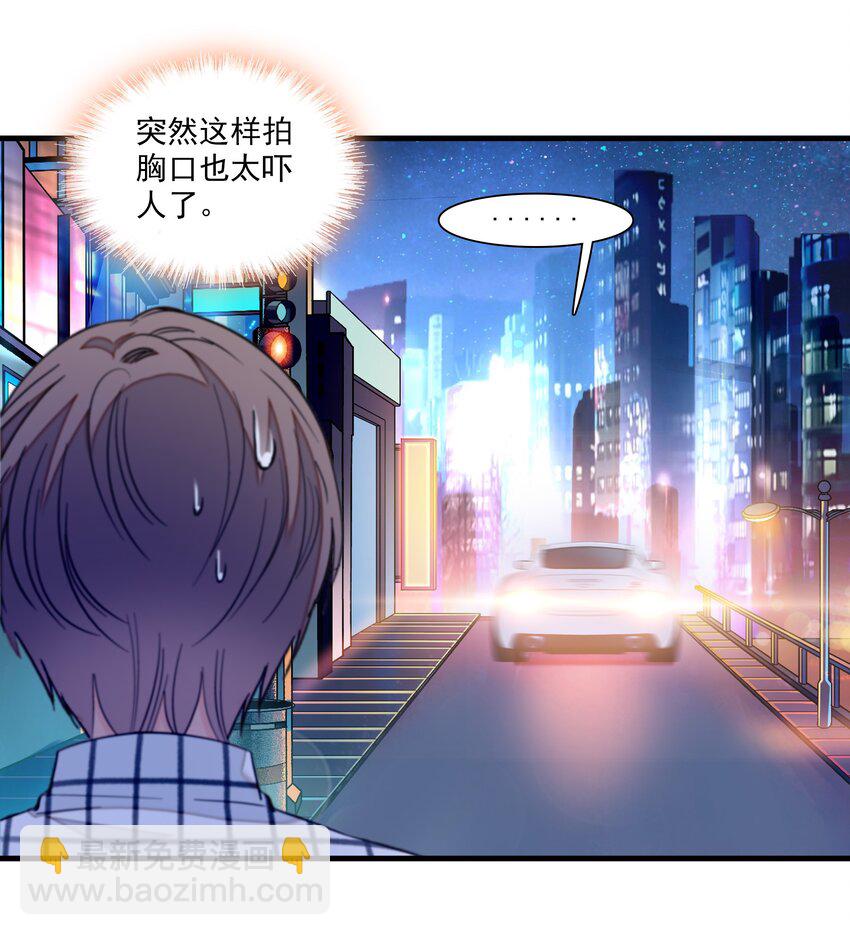 《龙凤翻转》042 服务生 第22页