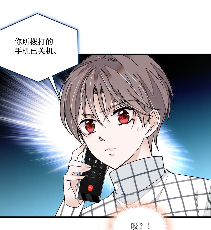 《龙凤翻转》042 服务生 第24页