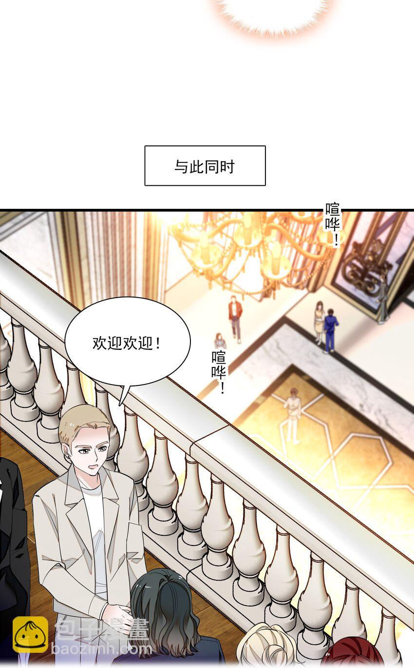 《龙凤翻转》042 服务生 第25页