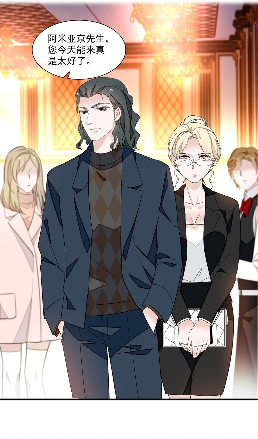 《龙凤翻转》042 服务生 第26页