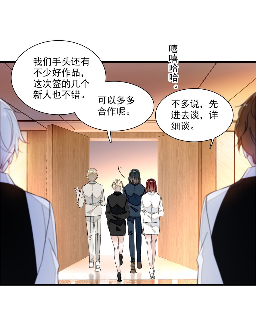 《龙凤翻转》042 服务生 第27页