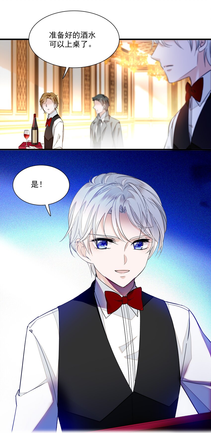 《龙凤翻转》042 服务生 第28页