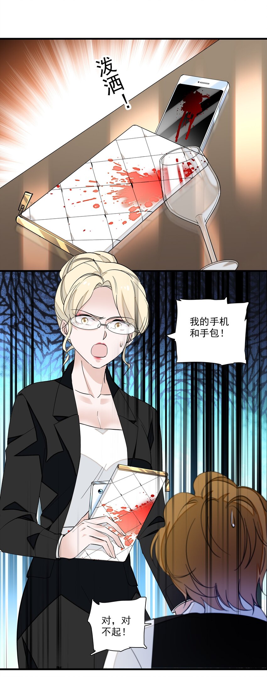 《龙凤翻转》042 服务生 第30页