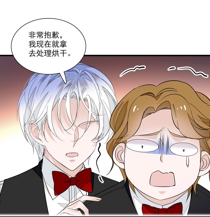 《龙凤翻转》042 服务生 第31页