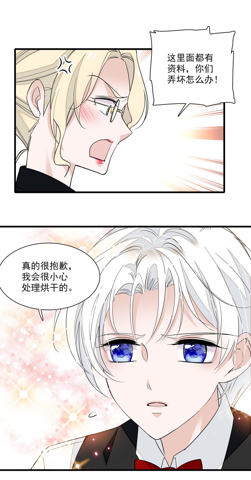 《龙凤翻转》042 服务生 第32页
