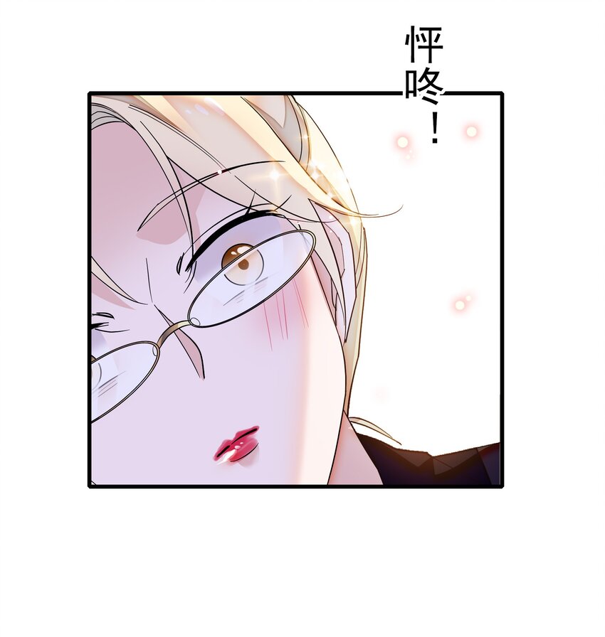 《龙凤翻转》042 服务生 第33页