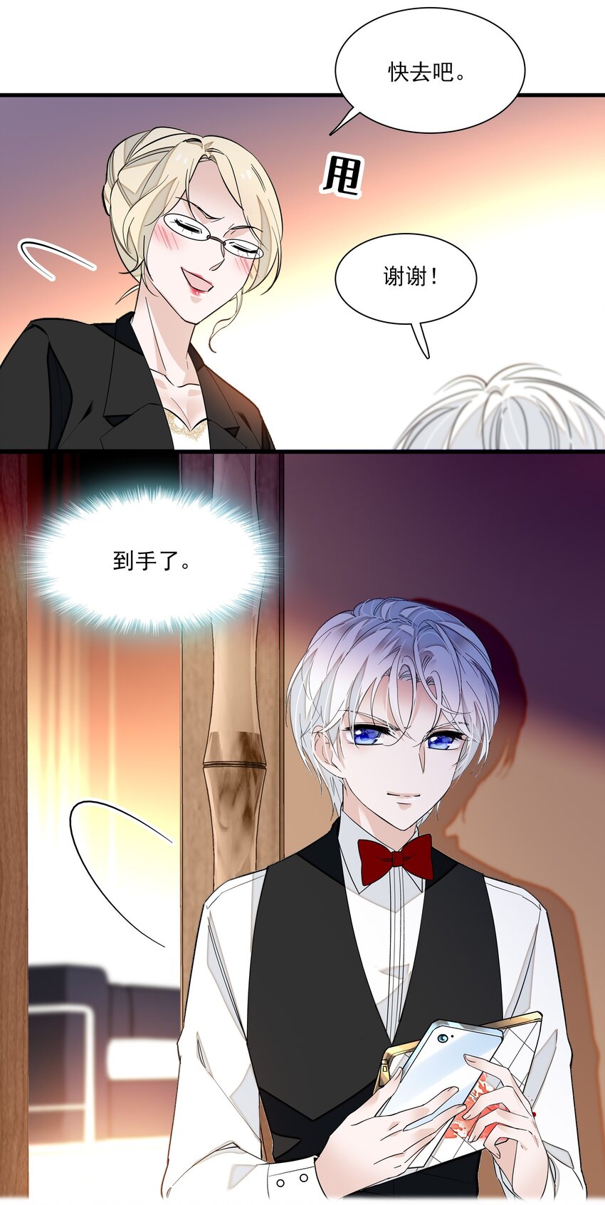《龙凤翻转》042 服务生 第34页