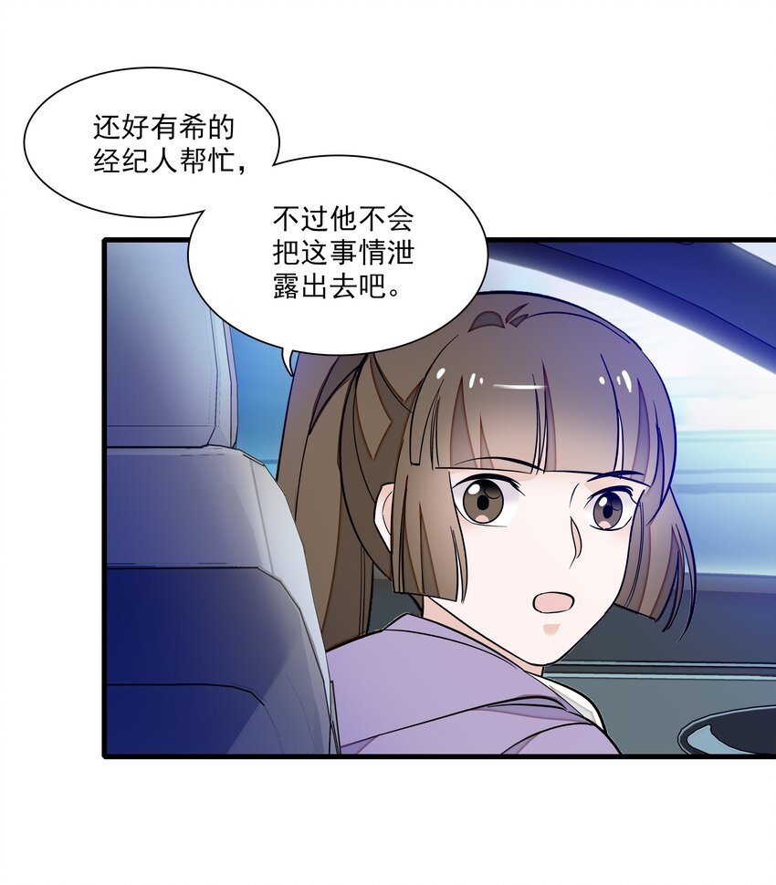 《龙凤翻转》042 服务生 第36页