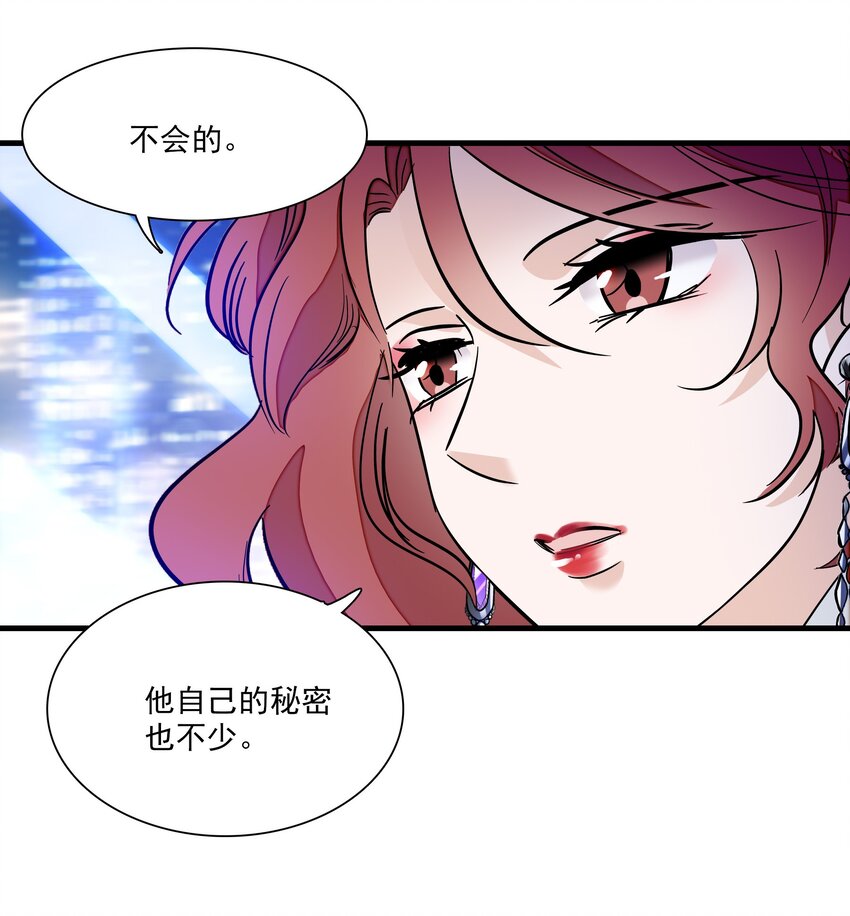 《龙凤翻转》042 服务生 第37页