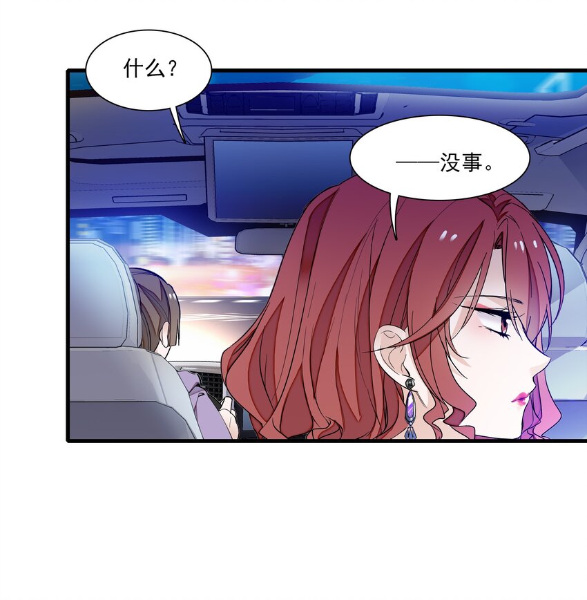 《龙凤翻转》042 服务生 第38页