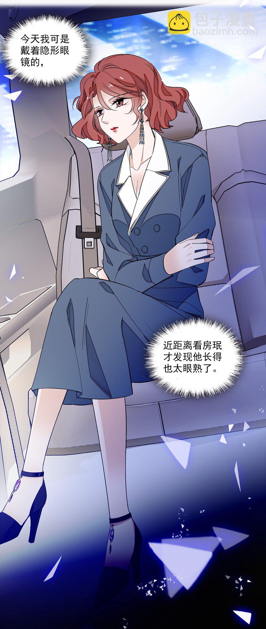 《龙凤翻转》042 服务生 第39页