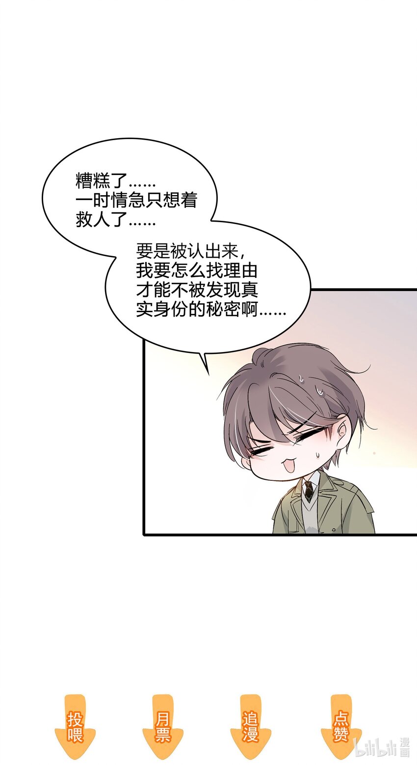 《龙凤翻转》042 服务生 第42页