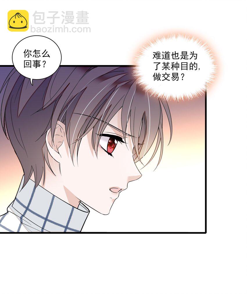 《龙凤翻转》042 服务生 第4页
