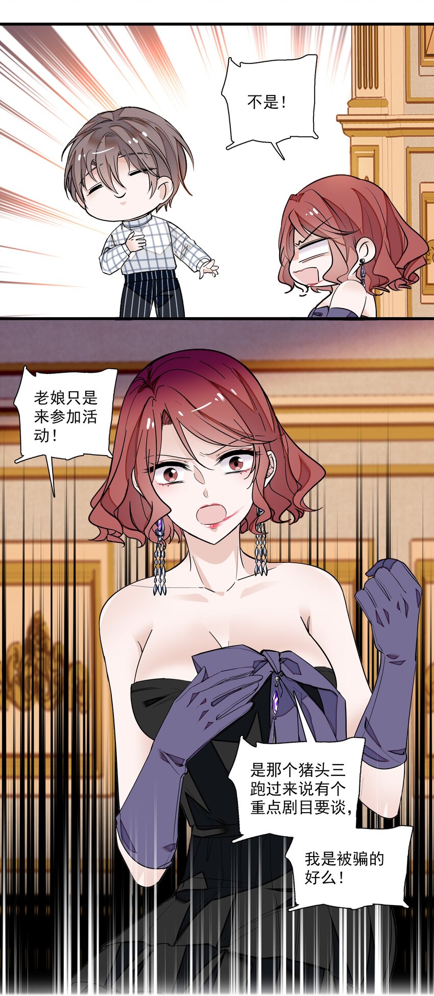 《龙凤翻转》042 服务生 第5页