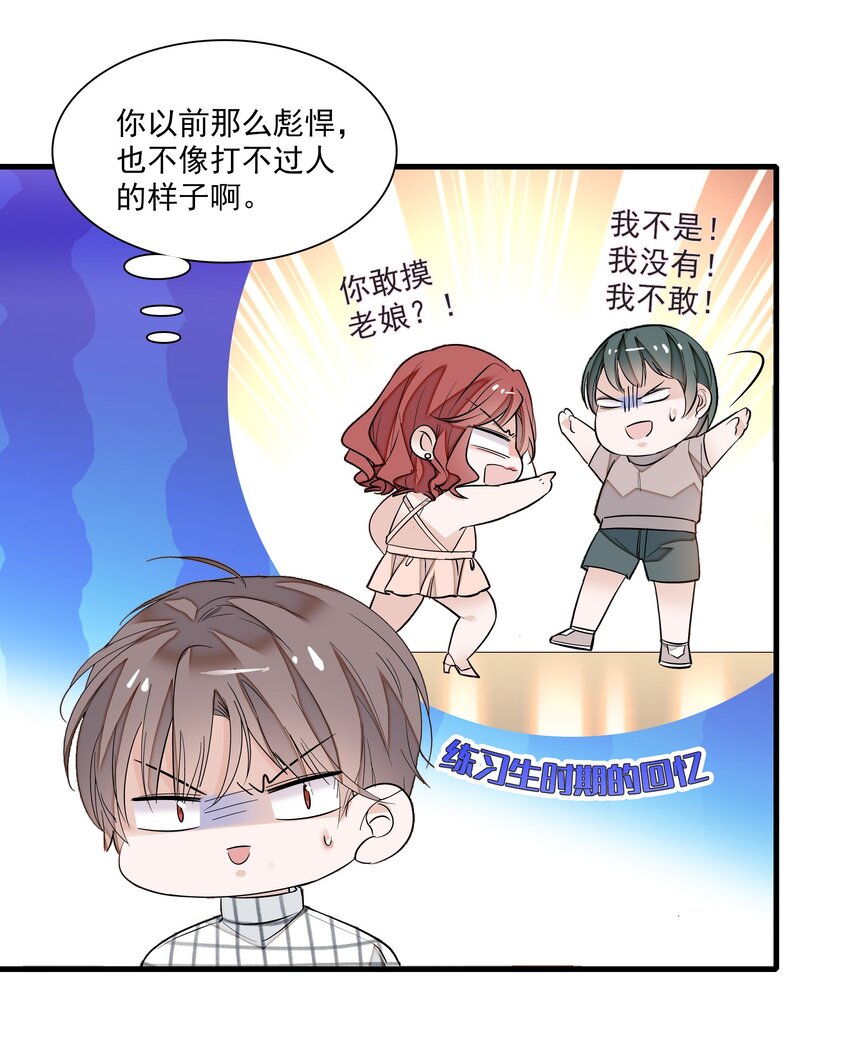 《龙凤翻转》042 服务生 第6页