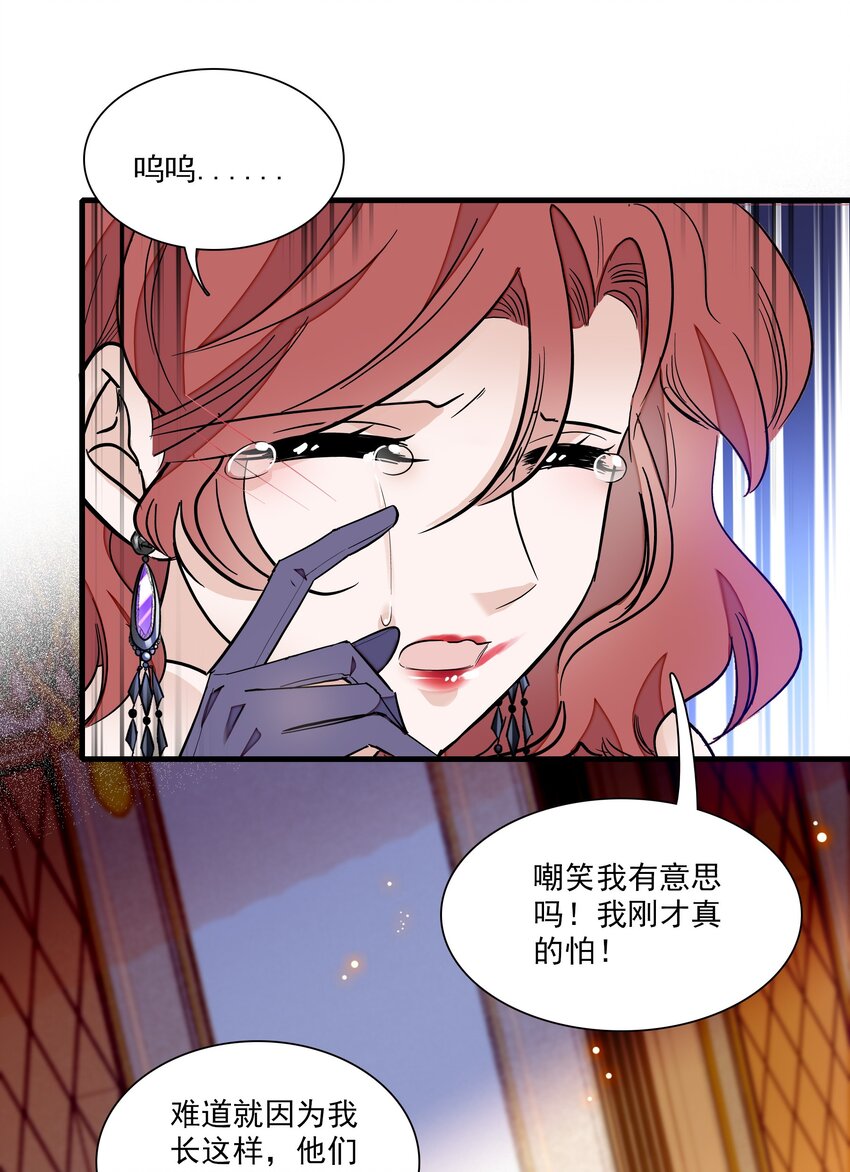 《龙凤翻转》042 服务生 第7页