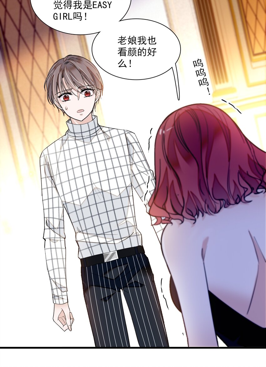 《龙凤翻转》042 服务生 第8页