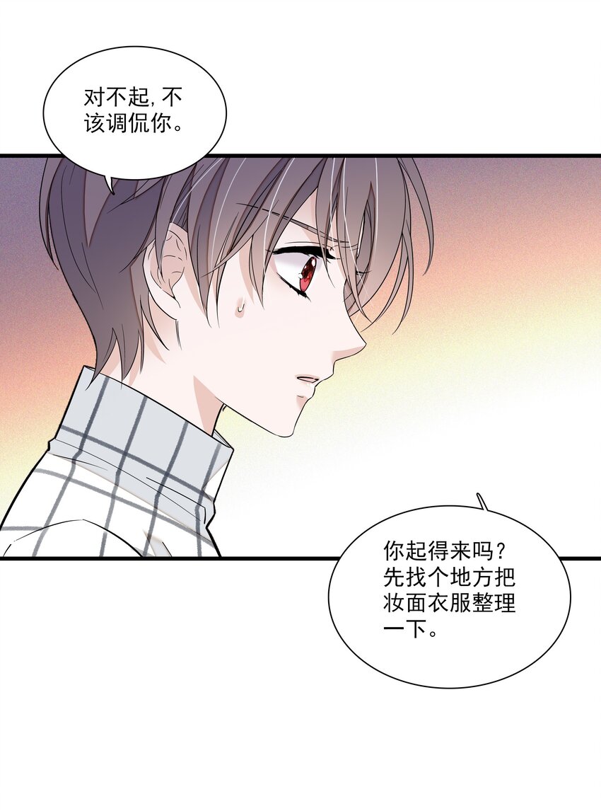《龙凤翻转》042 服务生 第9页