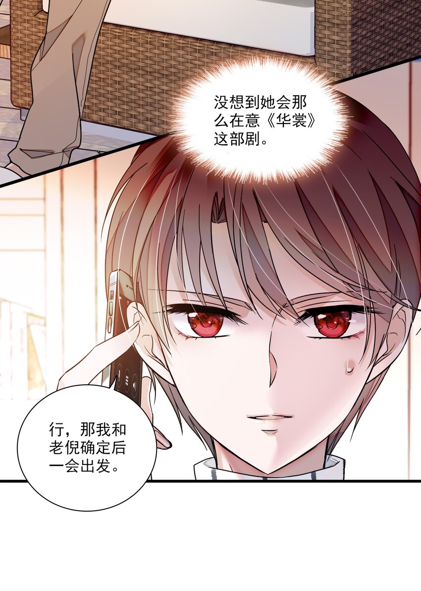 《龙凤翻转》041 需要我为你服务吗？ 第10页