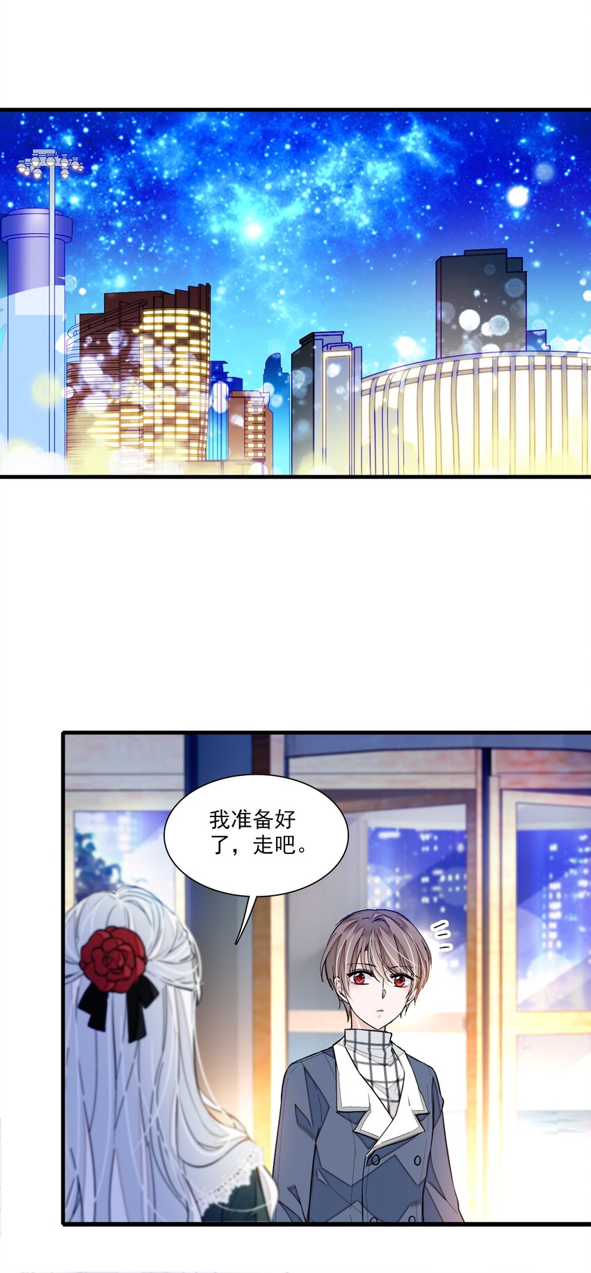 《龙凤翻转》041 需要我为你服务吗？ 第11页